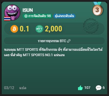 [Interview] DJ producer from Thailand unexpectedly won 0.1 BTC