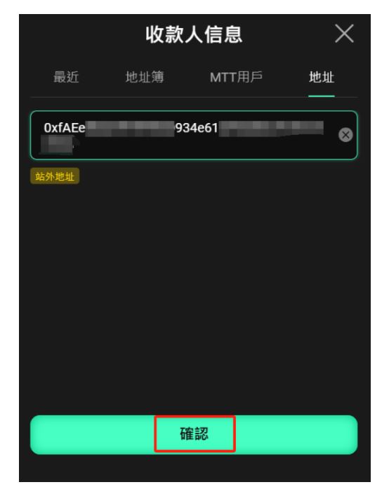 MTT Token Network Delegation Staking Guide