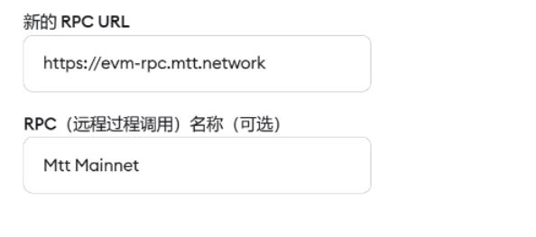 MTT Token Network Delegation Staking Guide
