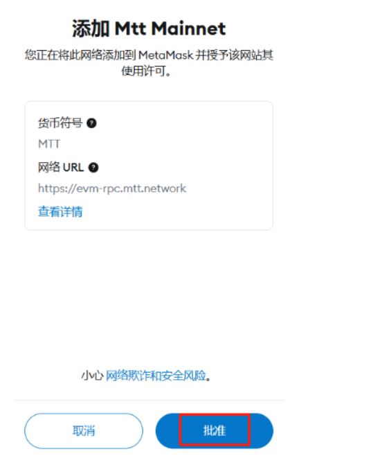 MTT Token Network Delegation Staking Guide