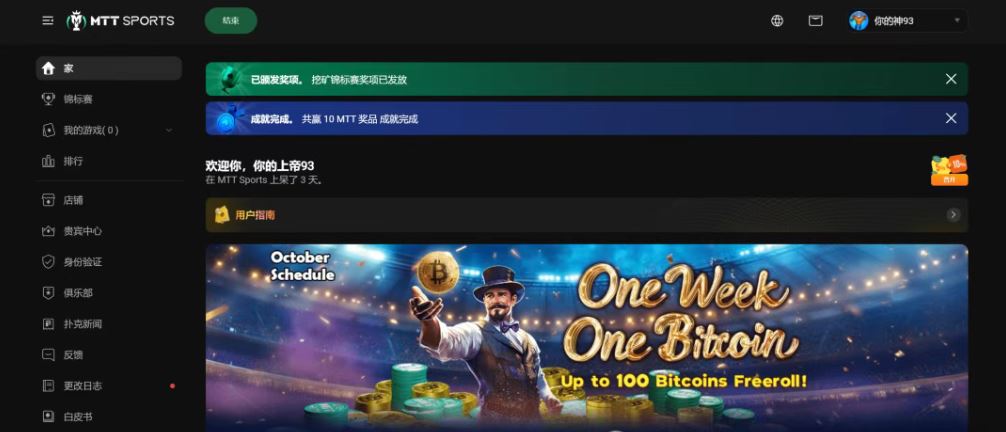 mttsports