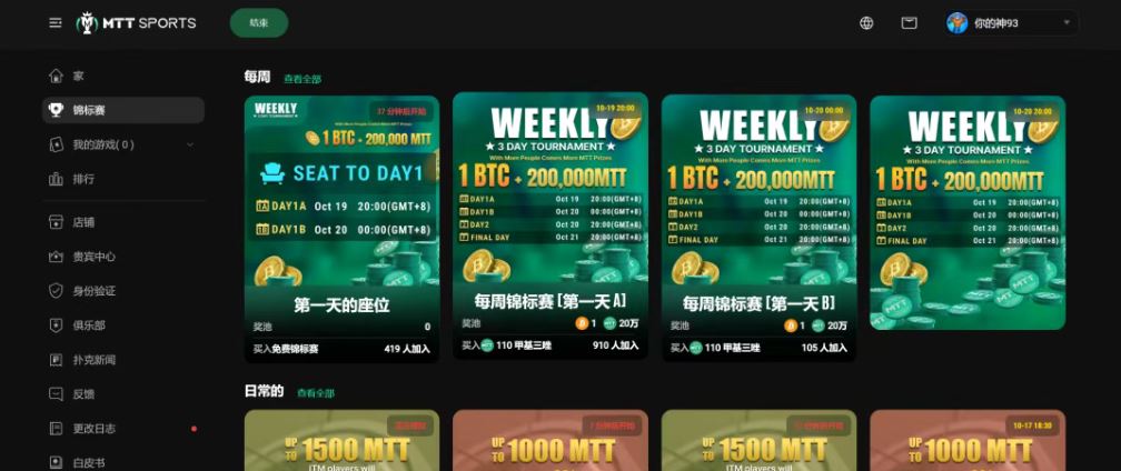 mttsports