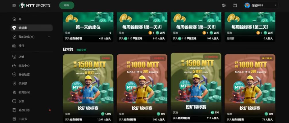 mttsports